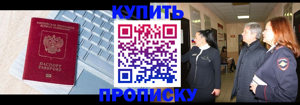 пропишу в квартире в Славянске-на-Кубани