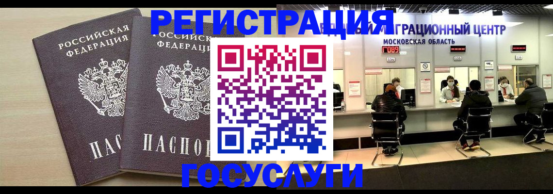 прописка паспорт в Славянске-на-Кубани