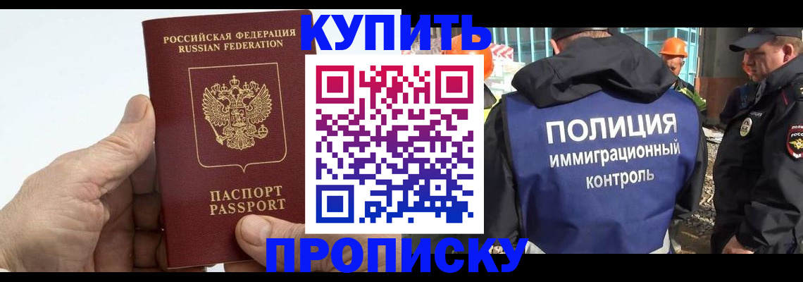 временная регистрация для школы в Славянске-на-Кубани