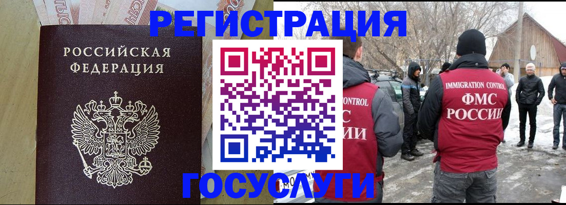 прописка ребенка в Славянске-на-Кубани