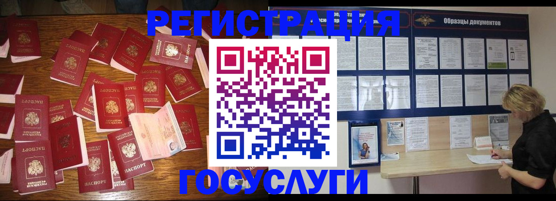 где прописаться в Славянске-на-Кубани