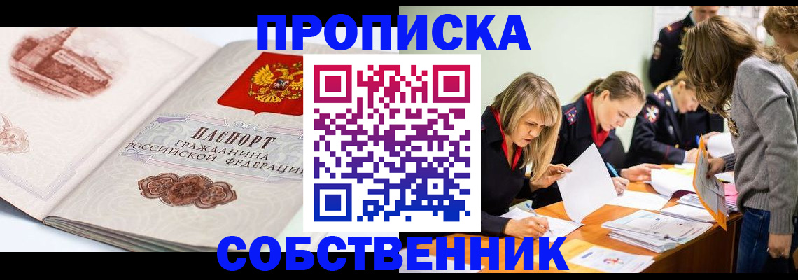 временная регистрация адрес в Славянске-на-Кубани